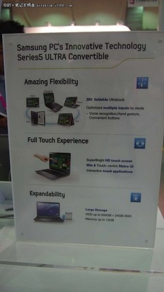 支持Win8与触控 三星可变形超极本引领笔记本互动革命