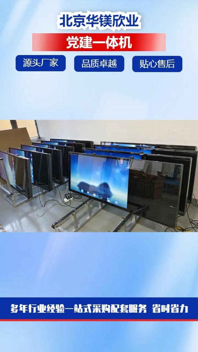 品质溯源 多功能触控一体机工厂如何以可靠供应链赢得市场